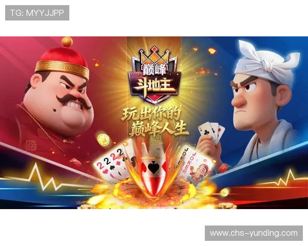 云顶斗地主领6元救济金地主：新玩法上线免费领取6元救济金礼包