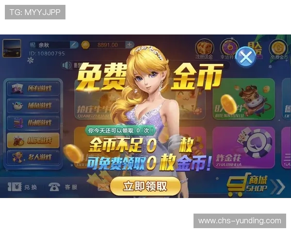 云顶斗地主送6元金币免费下载,随时随地开启刺激对局 云顶斗地主送6元金币免费下载,随时随地开启刺激对局