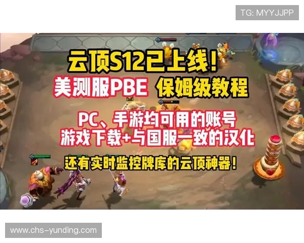 云顶最新官网游戏攻略与技巧分享提升玩家竞技水平的实用方法