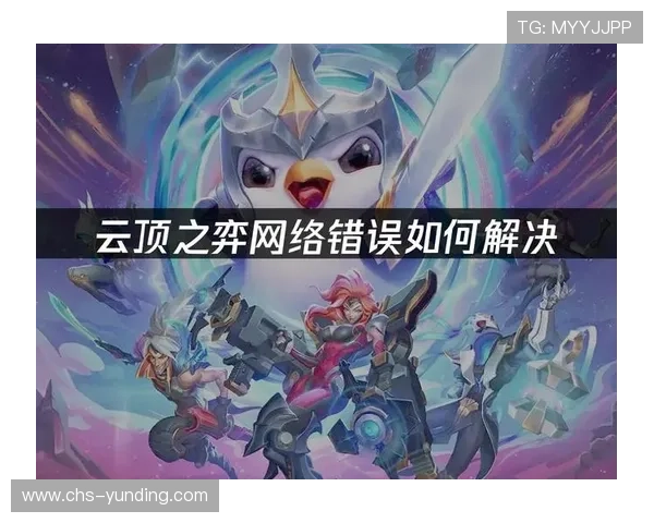 云顶娱乐游戏官网最新版本全面上线，提供丰富游戏内容与安全保障