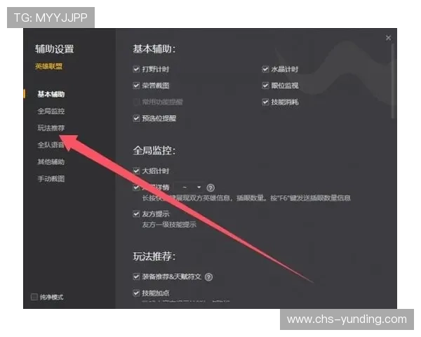 云顶攻略助手网页版最新功能介绍及使用技巧详解助你轻松应对各种战局