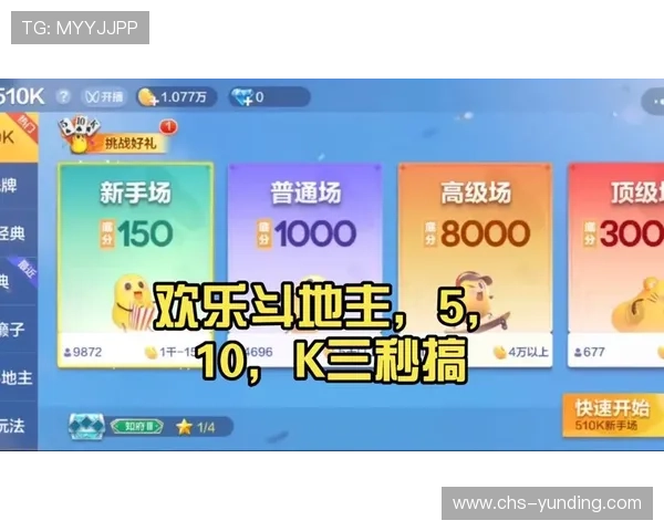 云顶斗地主领6元救济金地主玩法详解助你轻松赢取更多奖励