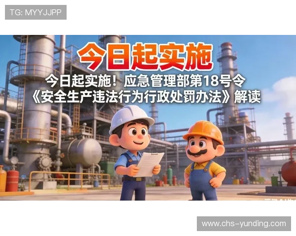 澳门云顶网络在合法运营和合规管理方面的最新政策解读