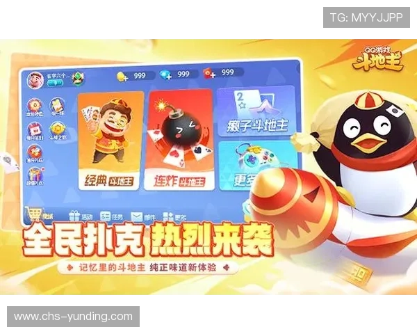 云顶斗地主领6元救济金地主新手必备技巧助你快速融入游戏环境