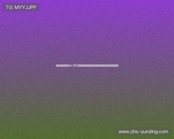 在世界杯期间通过Bet 365真人游戏实现线上线下结合的体育娱乐新模式，增强用户参与感