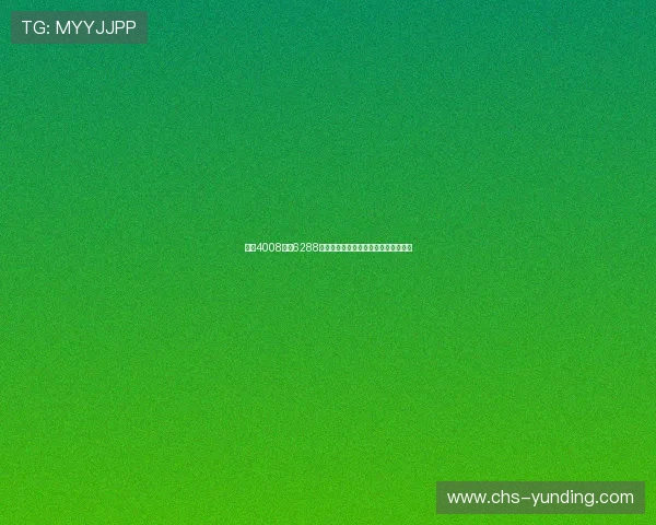 云顶4008登录6288账号安全设置与密码重置详细操作指南